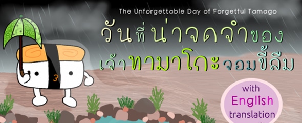 PickUpThai Podcast
