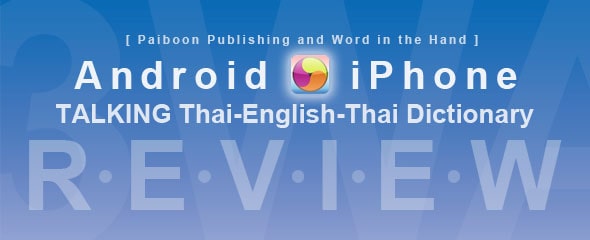 Android and iPhone App Review