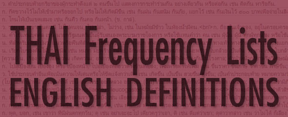 Thai Frequency Lists with English Definitions