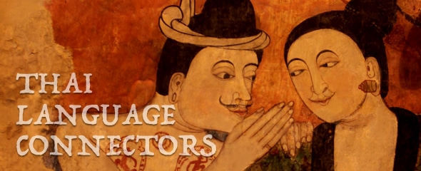 Thai Language Connectors