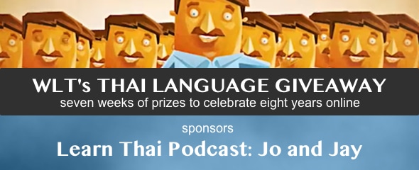 WLTs Thai Language Giveaway