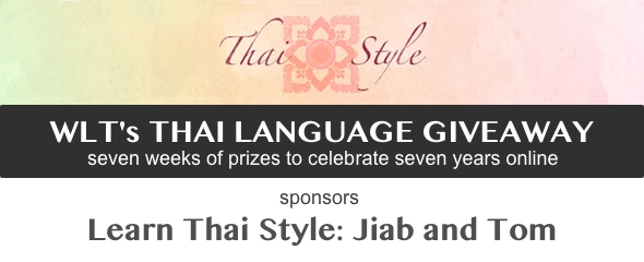 WLTs Thai Language Giveaway