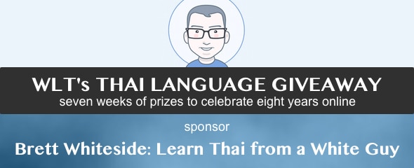 WLTs Thai Language Giveaway