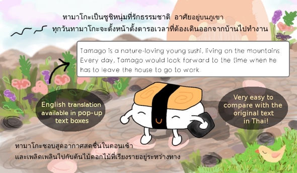 PickUpThai