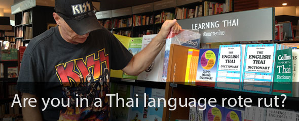 Are you stuck in a Thai Language Rote Rut? Try Eavesdropping