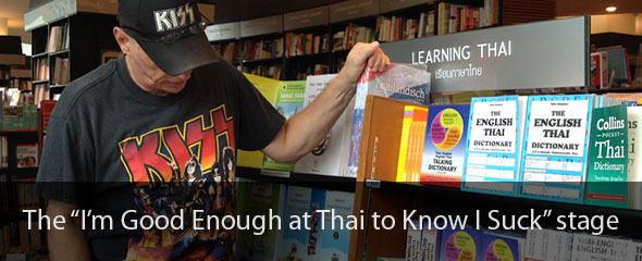 Good Enough at Thai to Know I Suck Good Enough at Thai to Know I Suck