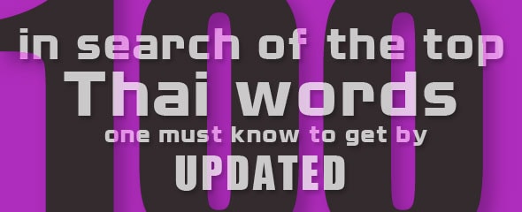 UPDATED: Top 100 Thai Vocabulary List