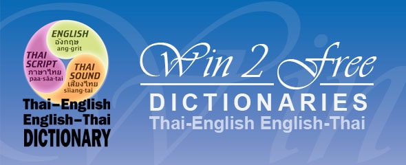 Win a FREE Thai-English English-Thai Software Dictionary