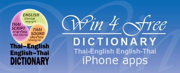 Three-Way Thai–English English–Thai iPhone Dictionary