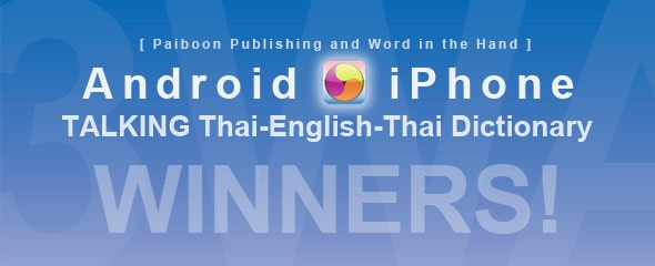 WINNERS of the Talking Thai–English–Thai Dictionary Apps