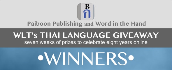 WLTs Thai Language Giveaway