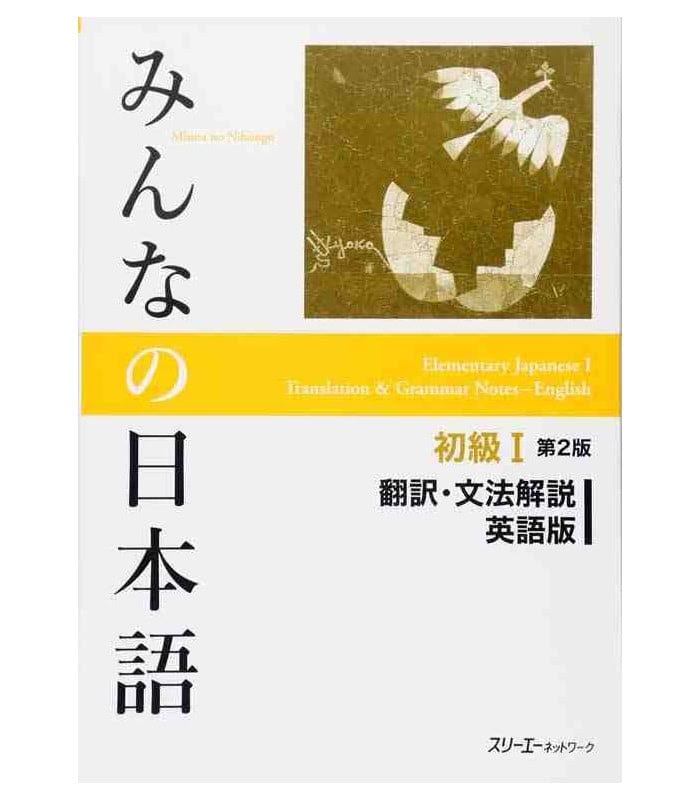 the complete quide to learning japanese for beginners the complete quide to learning japanese for beginners