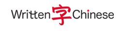 written chinese logo