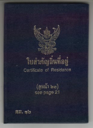 certificate of residence