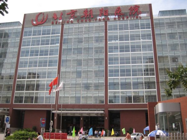 Chaoyang Hospital