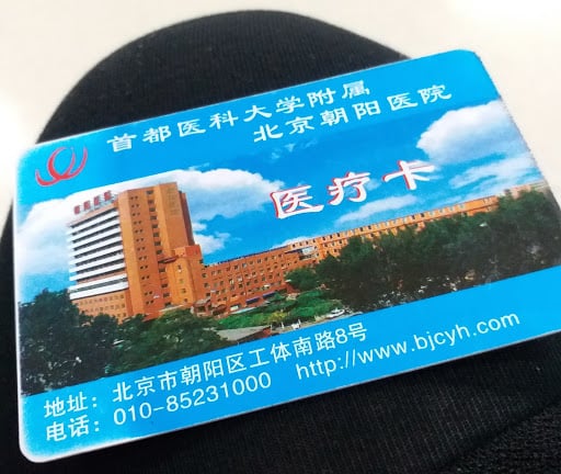 A medical card from Chaoyang Hospital