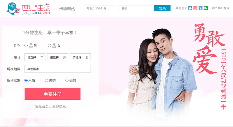 Looking for love in China? The List of 8 Most Popular Chinese Dating Apps