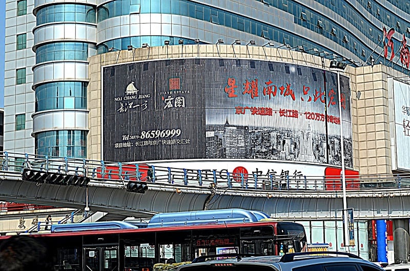 An ad on a building in China with a CITIC Bank logo