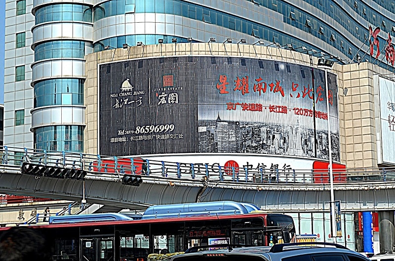An ad on a building in China with a CITIC Bank logo