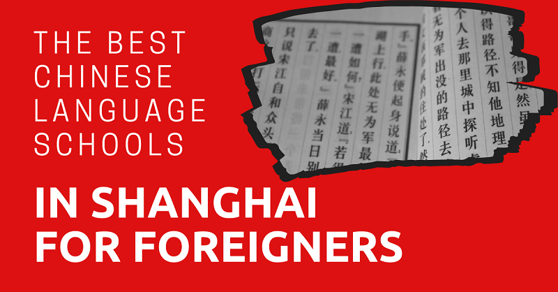The Best Chinese Language Schools in Shanghai for Foreigners 