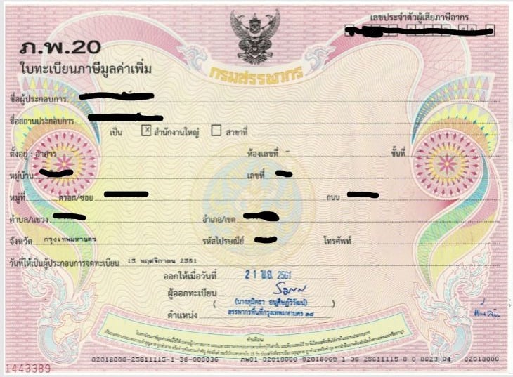 VAT certificate PP20