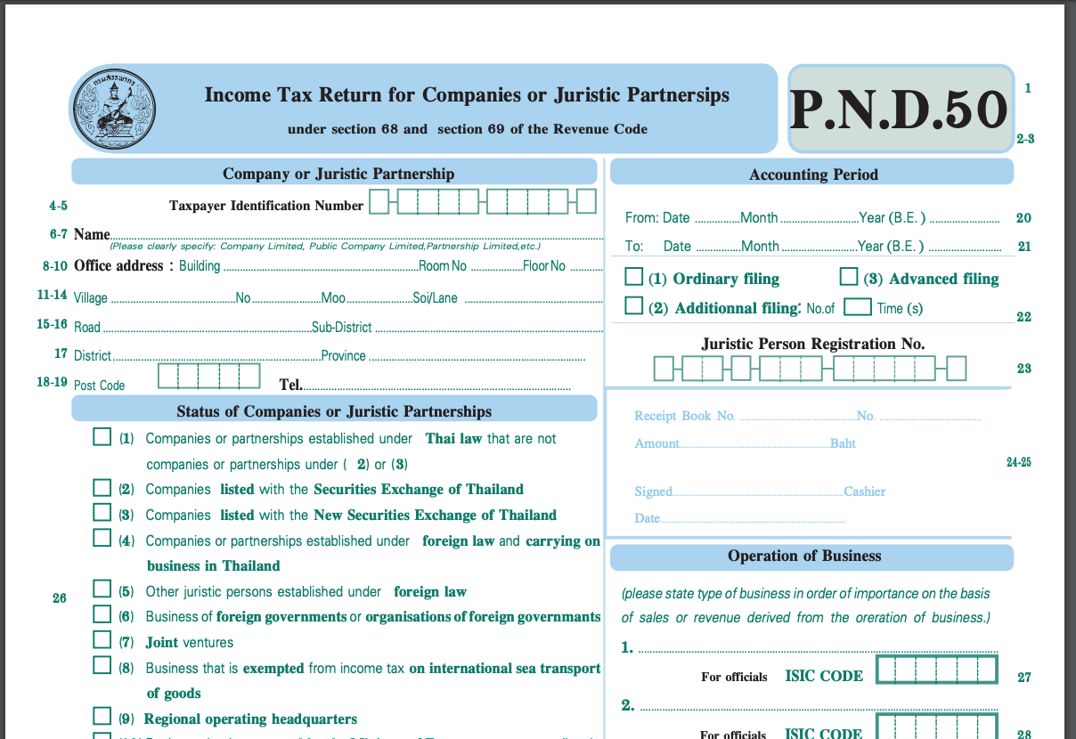 Screenshot of the official Thailand P.N.D. 50 form