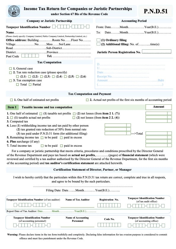 A screenshot of the official Thailand P.N.D. 51 Form which you can find online.