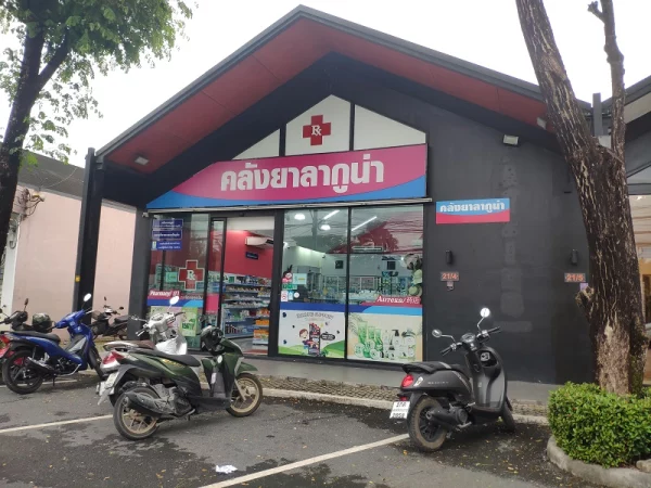 Laguna pharmacy in Phuket