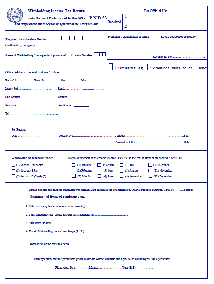 A screenshot of the official Thailand P.N.D. 53 Form which you can find online.
