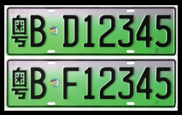 A photo of the new Chinese green license plates for electric vehicles. 