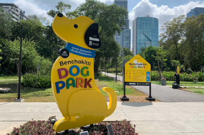 The Dog Park at Benchakitti huge yellow dog-shaped sign