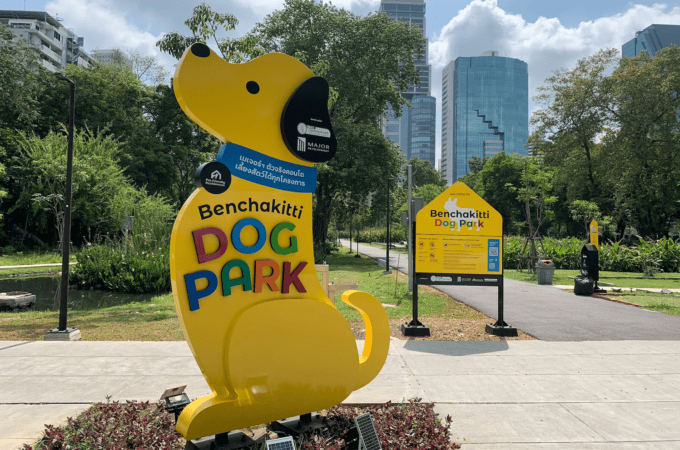 The Dog Park at Benchakitti huge yellow dog-shaped sign