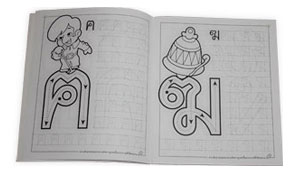 Thai alphabet book practice