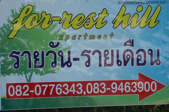 rental sign