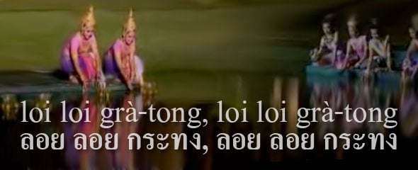Loi Krathong Song Lyrics translation