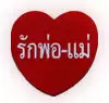 thai sticker love parents