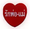 Thai Stickers thai sticker love parents