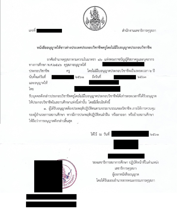 temporary teacher's license in Thailand