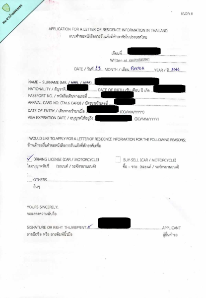Residence certificate application letter