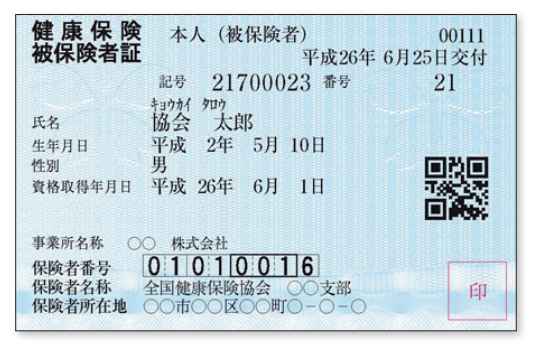insurance card in Japan
