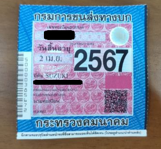 Car Tax sticker Thailand