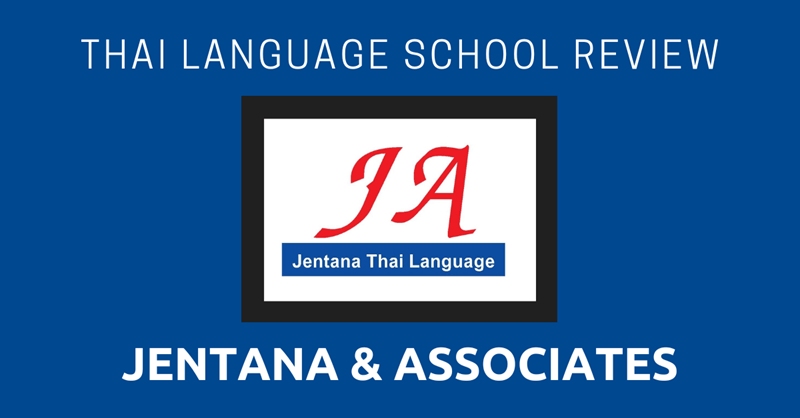 รีวิวโรงเรียนสอนภาษาไทย: Jentana & Associates