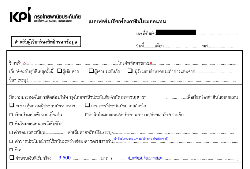 Tagegeldantragsformular in Thailand