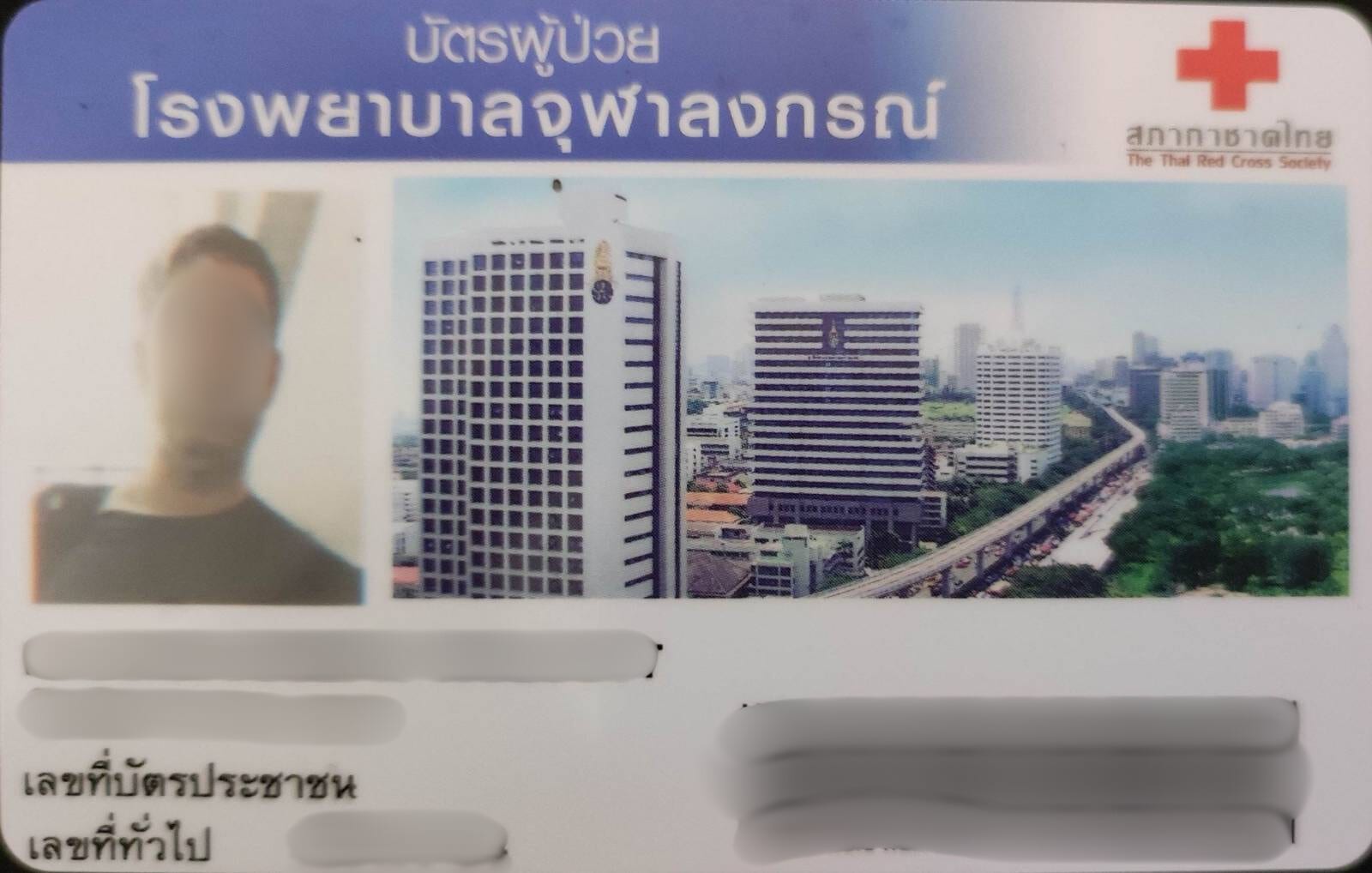 Tarjeta de identificación del Hospital Chulalongkorn