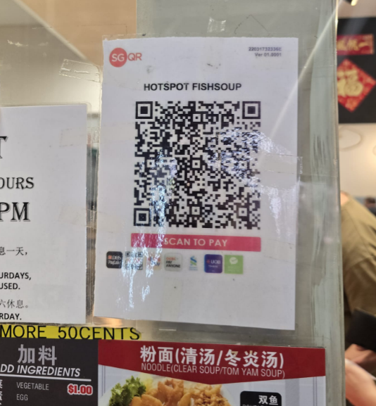 Пример SGQR, показанного в киоске с едой
