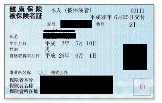 Japanese national health insurance card