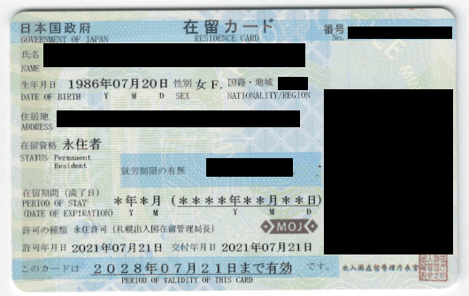 Japanese residence card